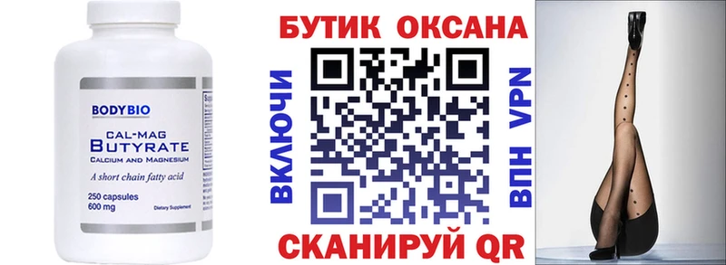 гидра   наркота  Волжский  БУТИРАТ буратино 
