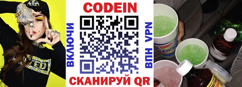 Codein напиток Lean (лин)  mega онион  Волжский 