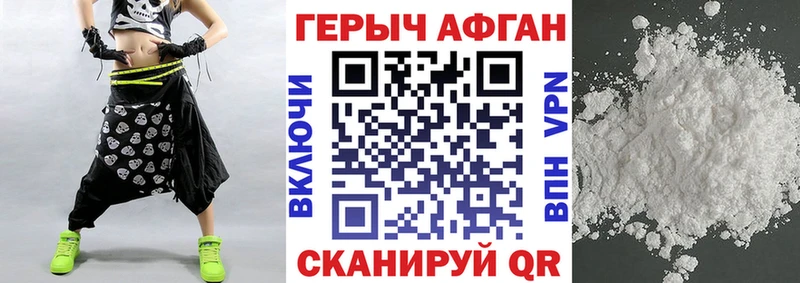 где продают наркотики  Волжский  ГЕРОИН VHQ 