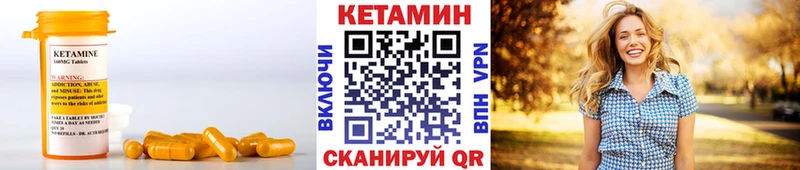 наркошоп  Волжский  Кетамин VHQ 