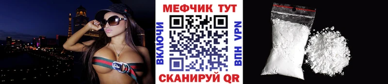 МЯУ-МЯУ VHQ наркошоп Волжский