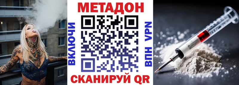 продажа наркотиков  Волжский  МЕТАДОН белоснежный 